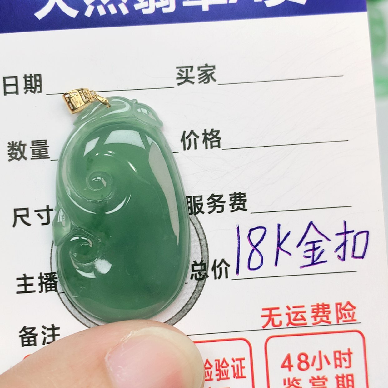 【闪购商品】翡翠颈饰18K金镶嵌