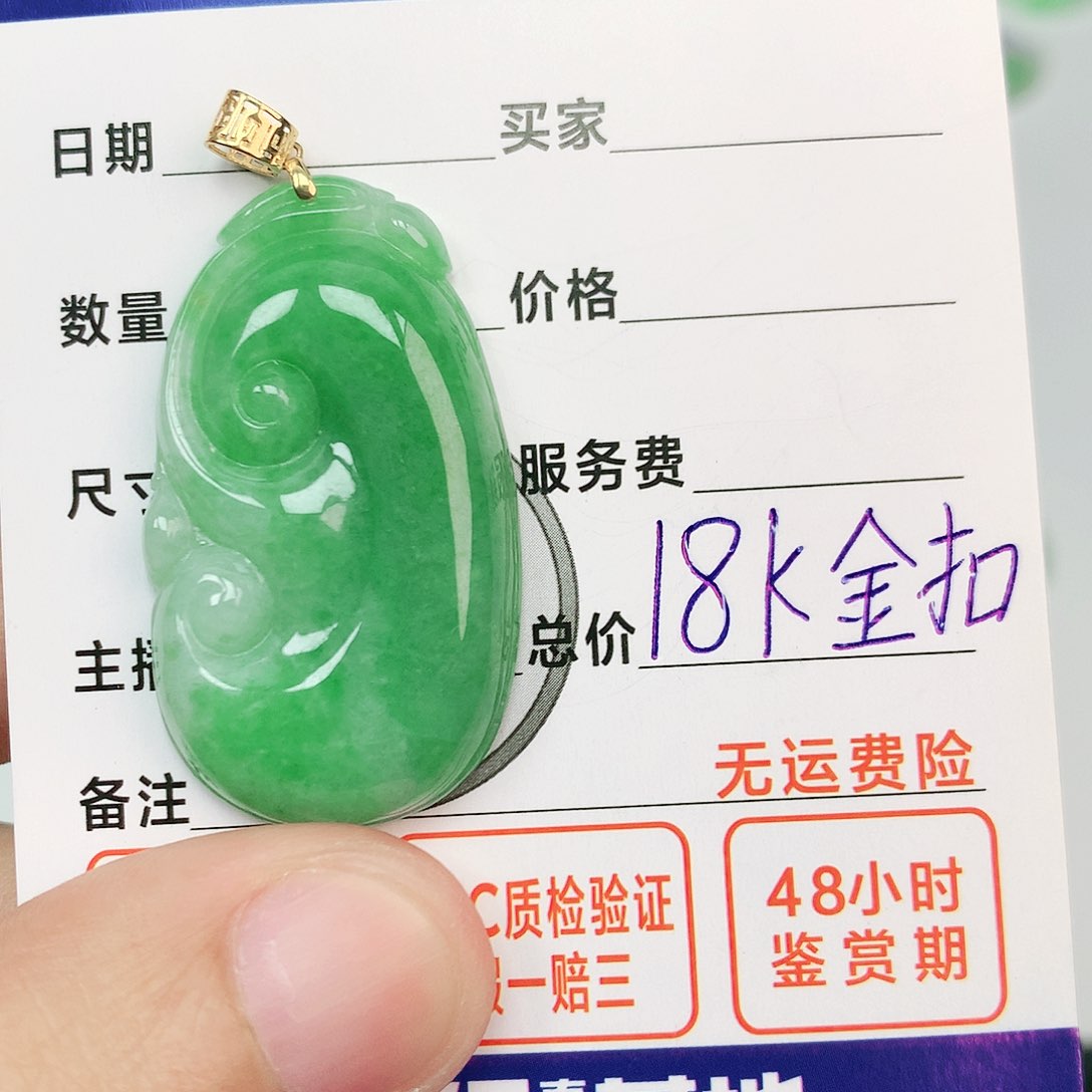 翡翠吊坠(不含链)18K金镶嵌