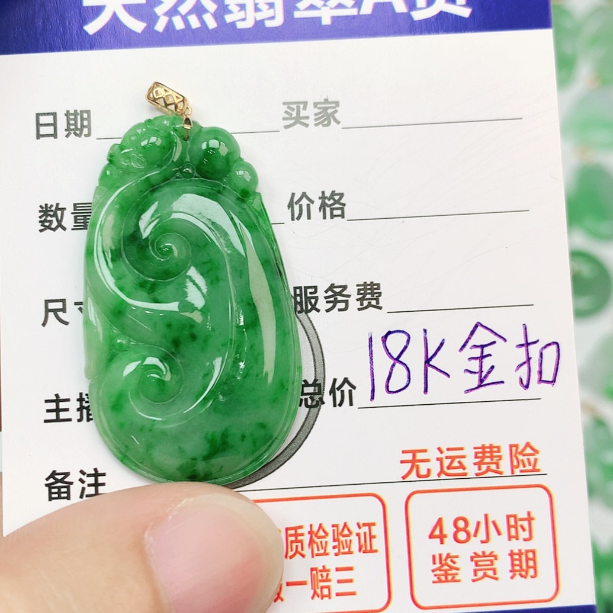 【闪购商品】翡翠颈饰18K金镶嵌
