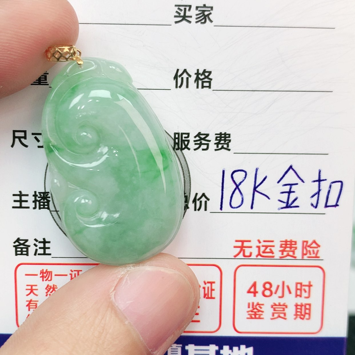【闪购商品】翡翠颈饰18K金镶嵌