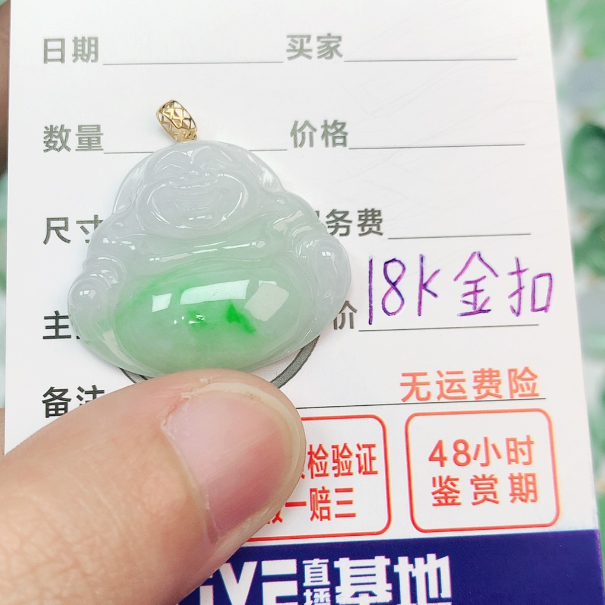 【闪购商品】翡翠颈饰18K金镶嵌