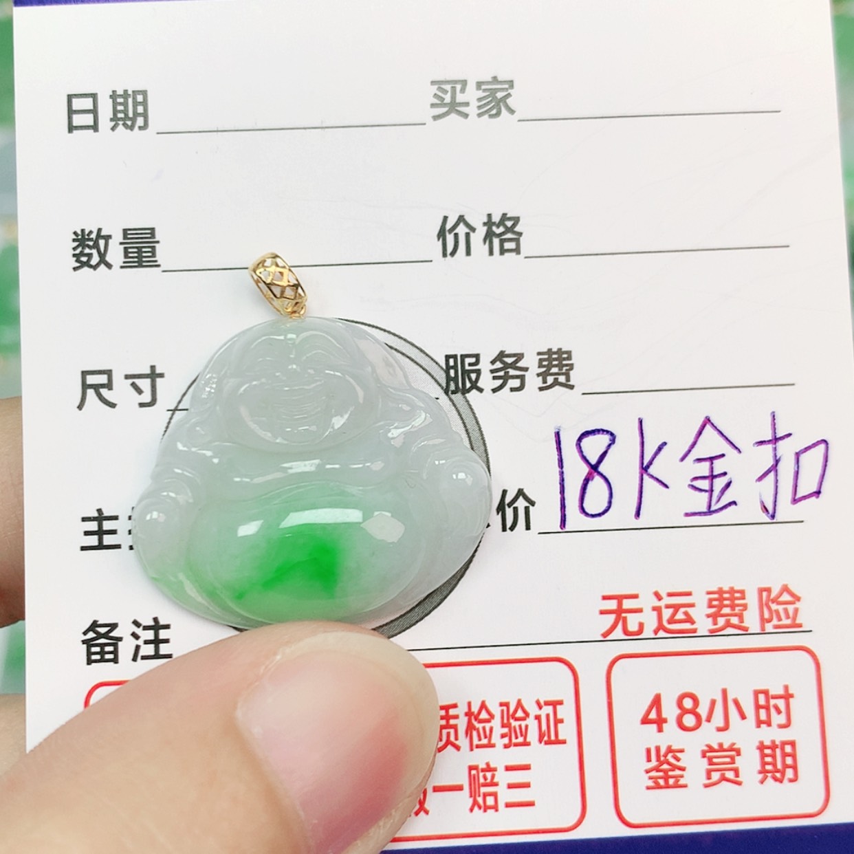 【闪购商品】翡翠颈饰18K金镶嵌