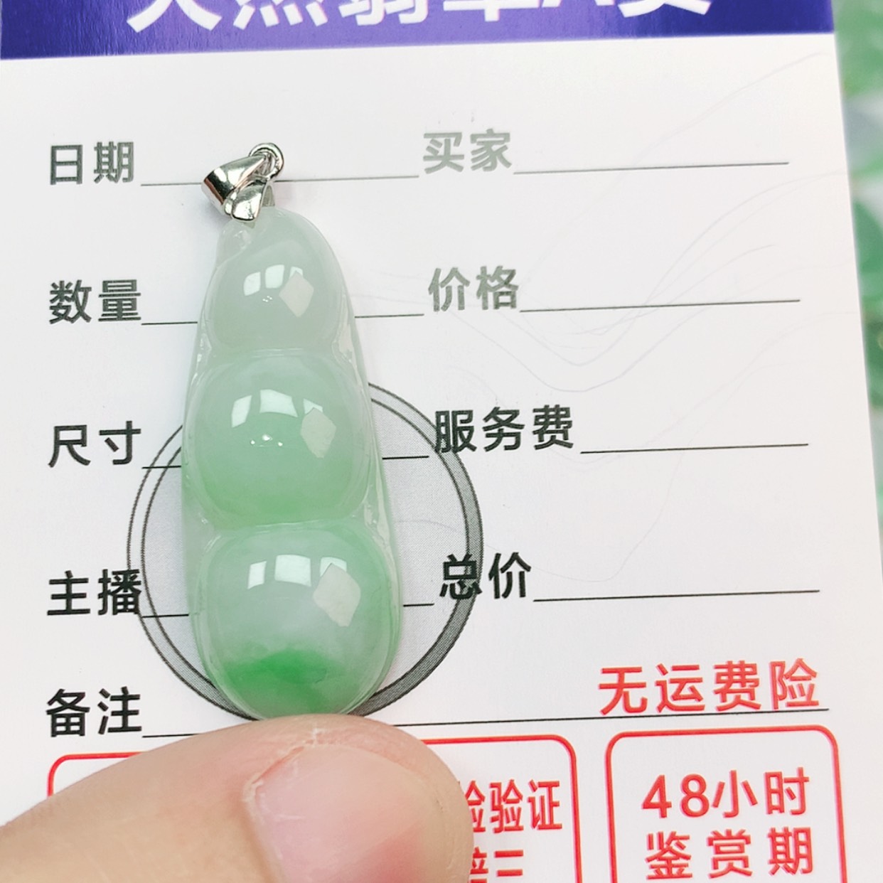 【闪购商品】翡翠颈饰未镶嵌