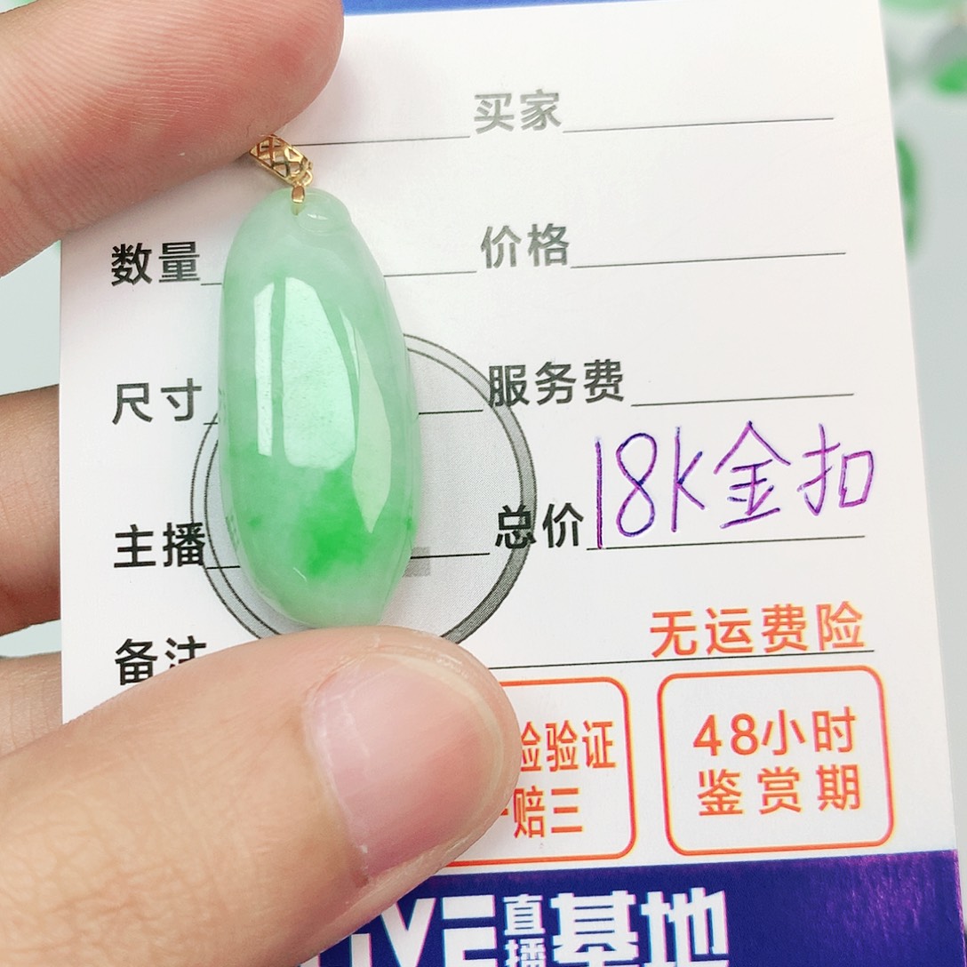 翡翠吊坠(不含链)18K金镶嵌