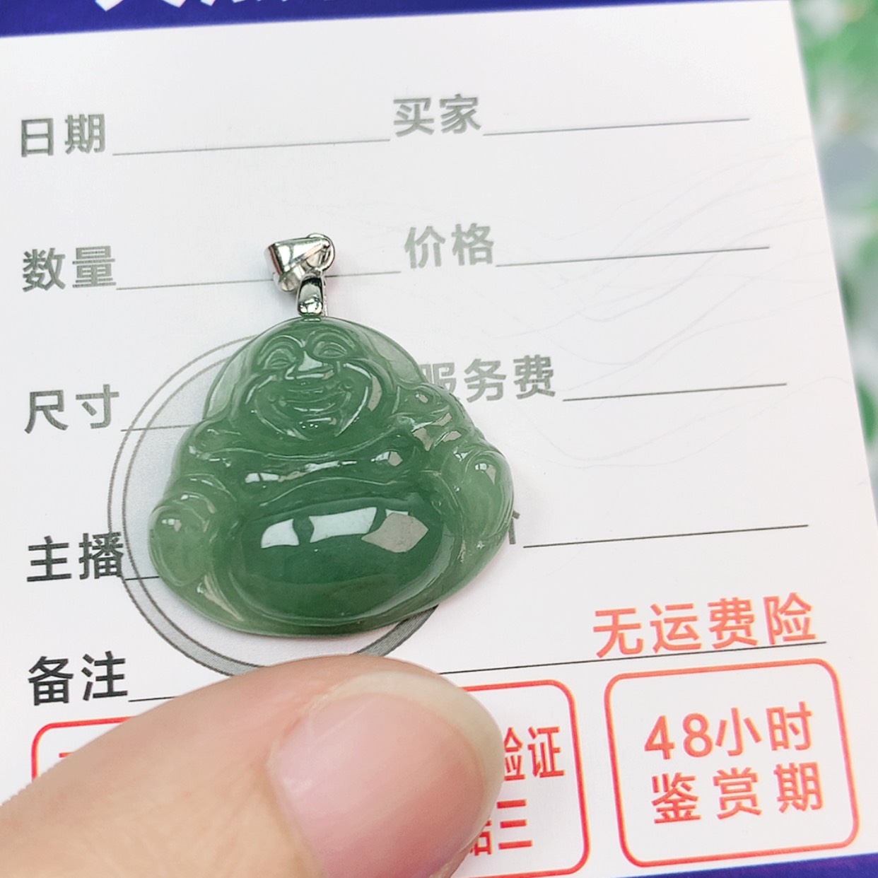 【闪购商品】翡翠颈饰未镶嵌