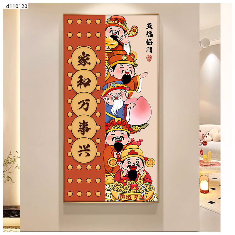 新年挂画玄关入户新中式高档喜庆通用生意兴隆酒店民宿落地画