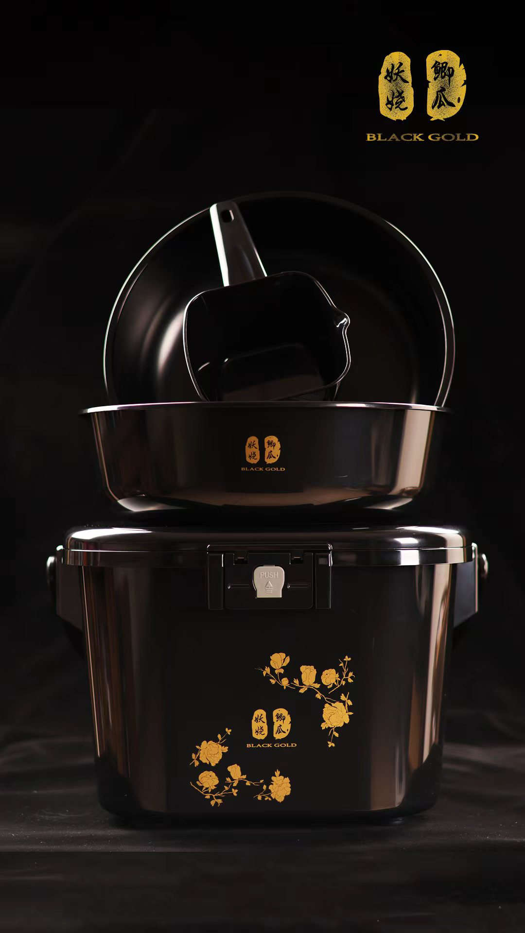 妖娆黑金四合一开饵桶