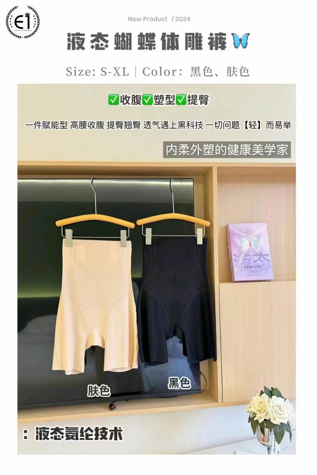 新款体雕裤～收腰～塑形～提臀