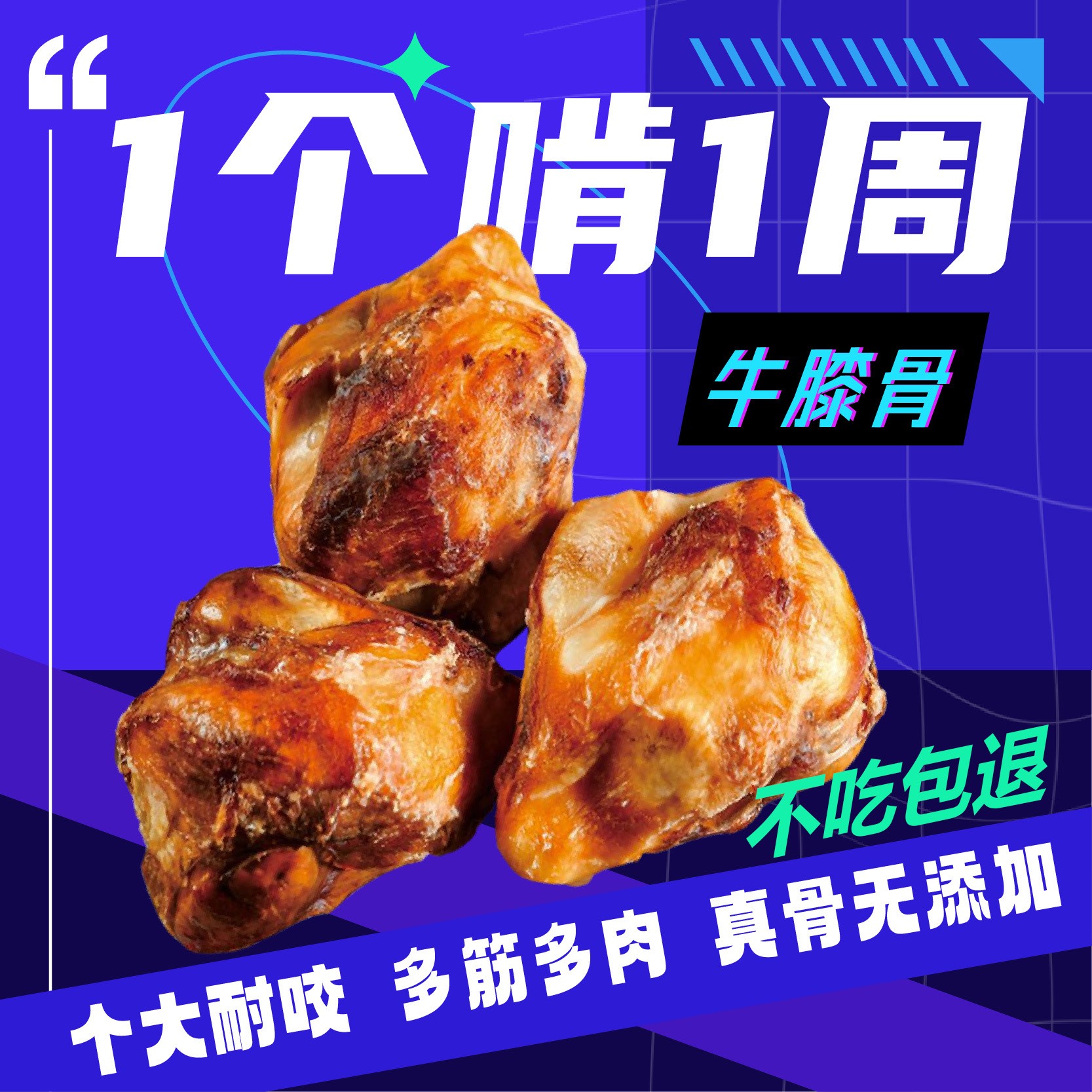 狗狗零食宠物狗狗磨牙棒狗狗磨牙磨牙棒牛膝骨耐咬狗狗骨头磨牙棒