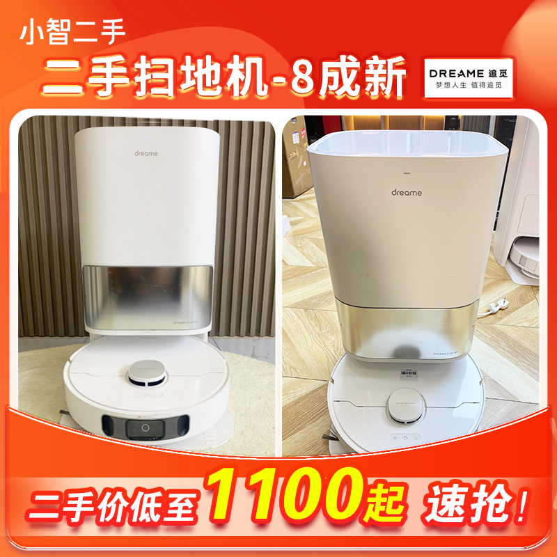 【二手】 追觅扫地机器人S10扫洗拖一体自动集尘热风烘干