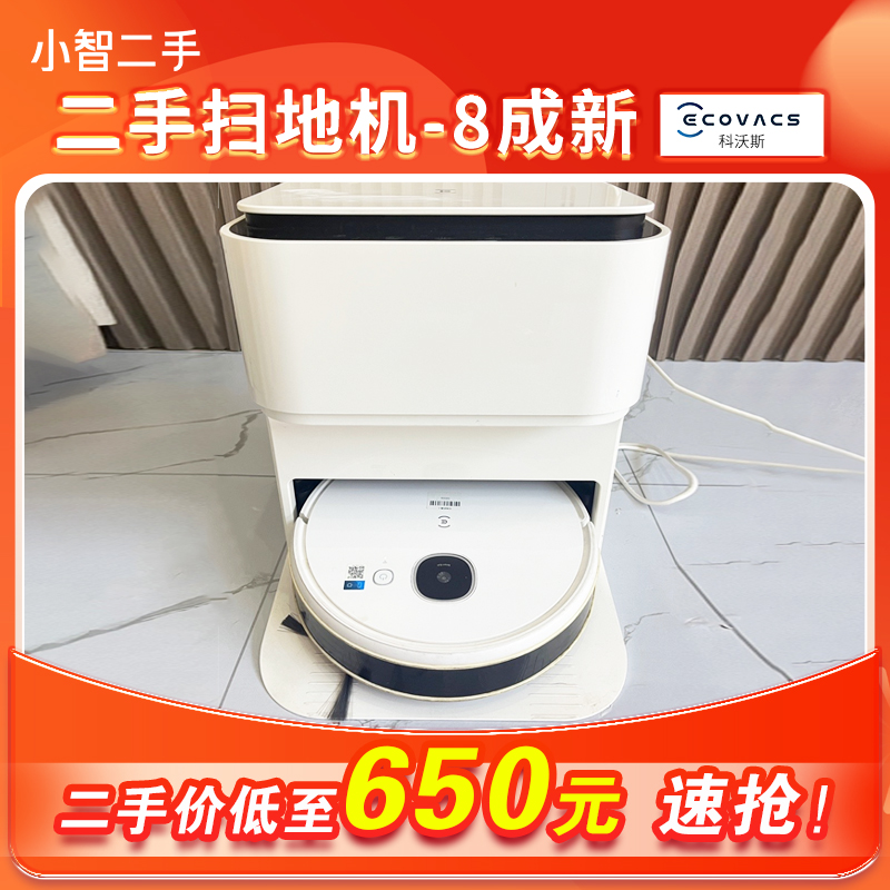 【爆款推荐】科沃斯N9+扫地机器人DVX45扫拖一体机