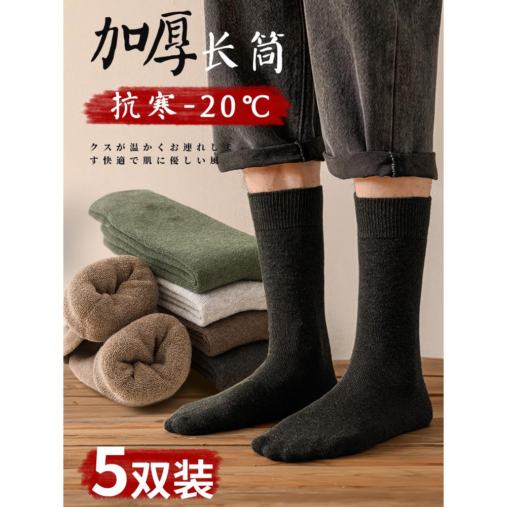 袜子男冬纯棉长筒长袜黑色加厚保暖加绒防臭高筒小腿袜秋冬季棉袜