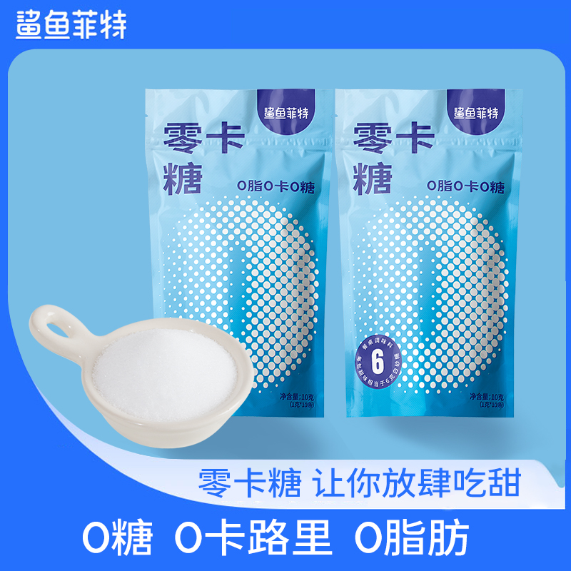 鲨鱼菲特赤藓糖醇零卡糖0卡糖代糖烘焙甜菊糖无糖优于白糖木糖醇