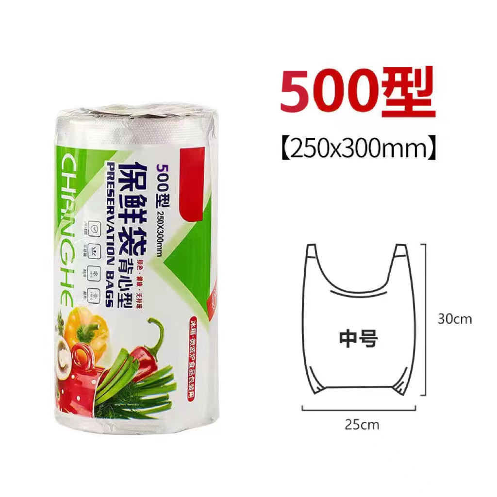 G072亗【25*30】背心袋保鲜1卷160个丨弘一伟凳类凳子厂家提供福利