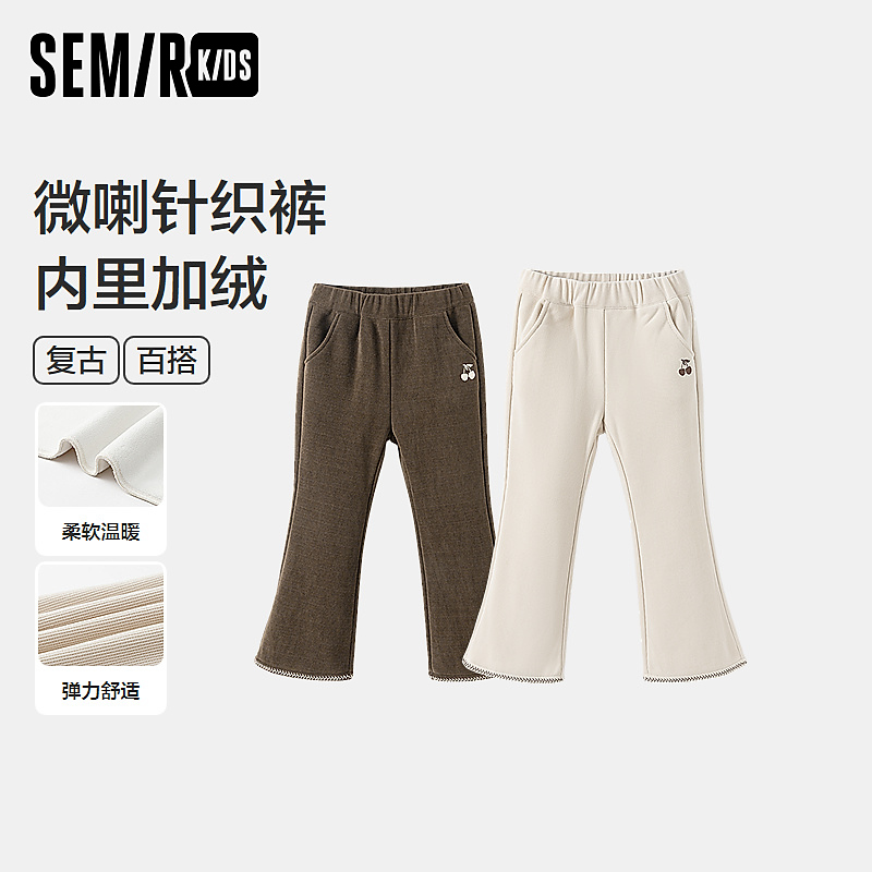 SEMIR KIDS-2024年冬季女中童长裤285424211007