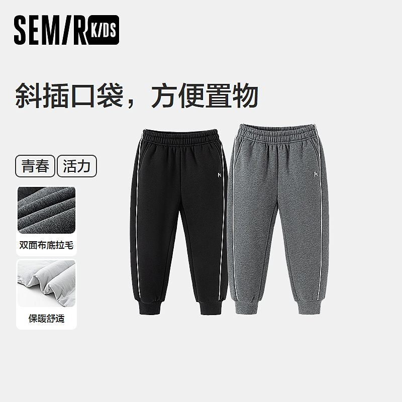 SEMIR KIDS-2024年冬季男中童长裤285424215101