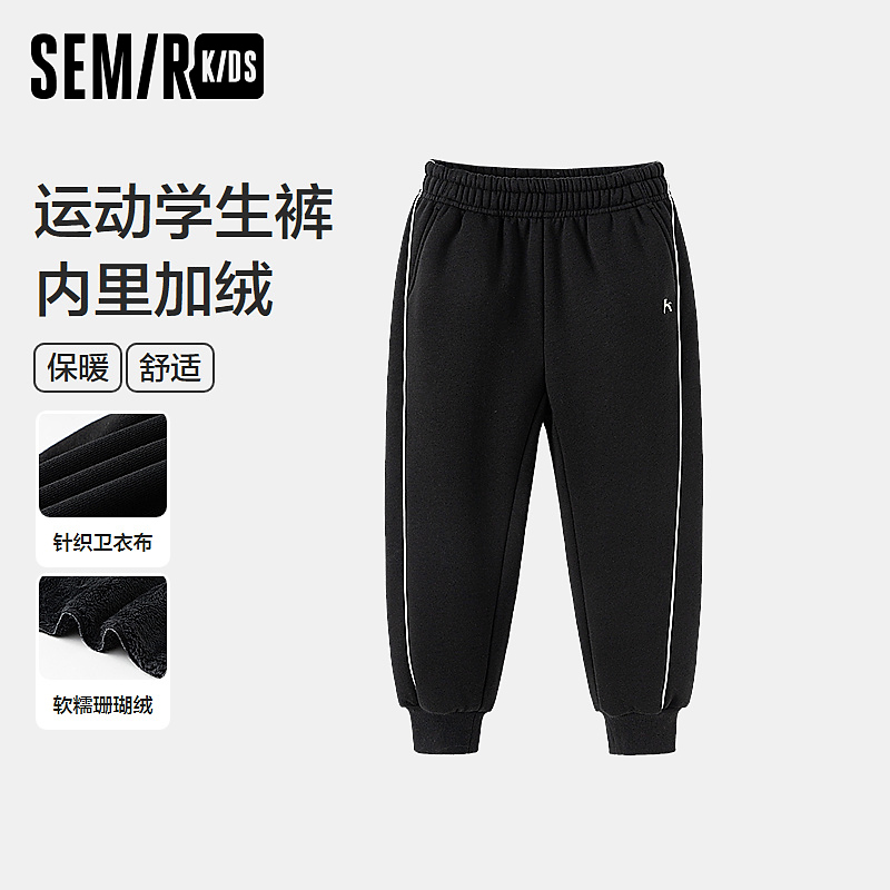 SEMIR KIDS-2024年冬季男中童长裤285424211103