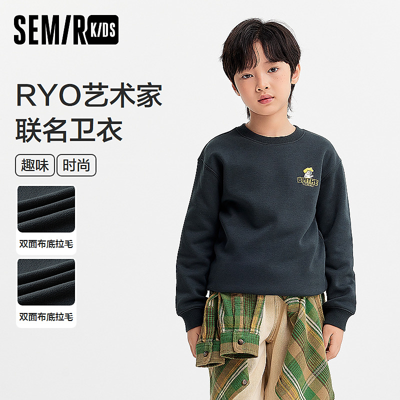 SEMIR KIDS-2024年冬季男中童卫衣285424142106
