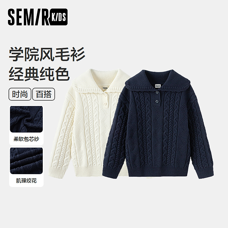 SEMIR KIDS-2024年冬季女中童毛衫285424161003