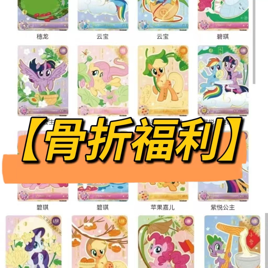 【每日骨折福利】 收藏稀有卡牌玩具牌盒