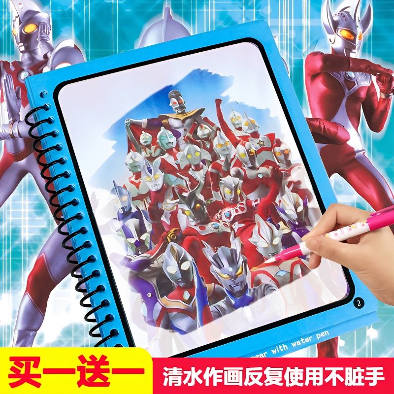 儿童神奇奥特曼水画本幼儿园绘画本男孩女孩手工涂鸦涂色益智画册