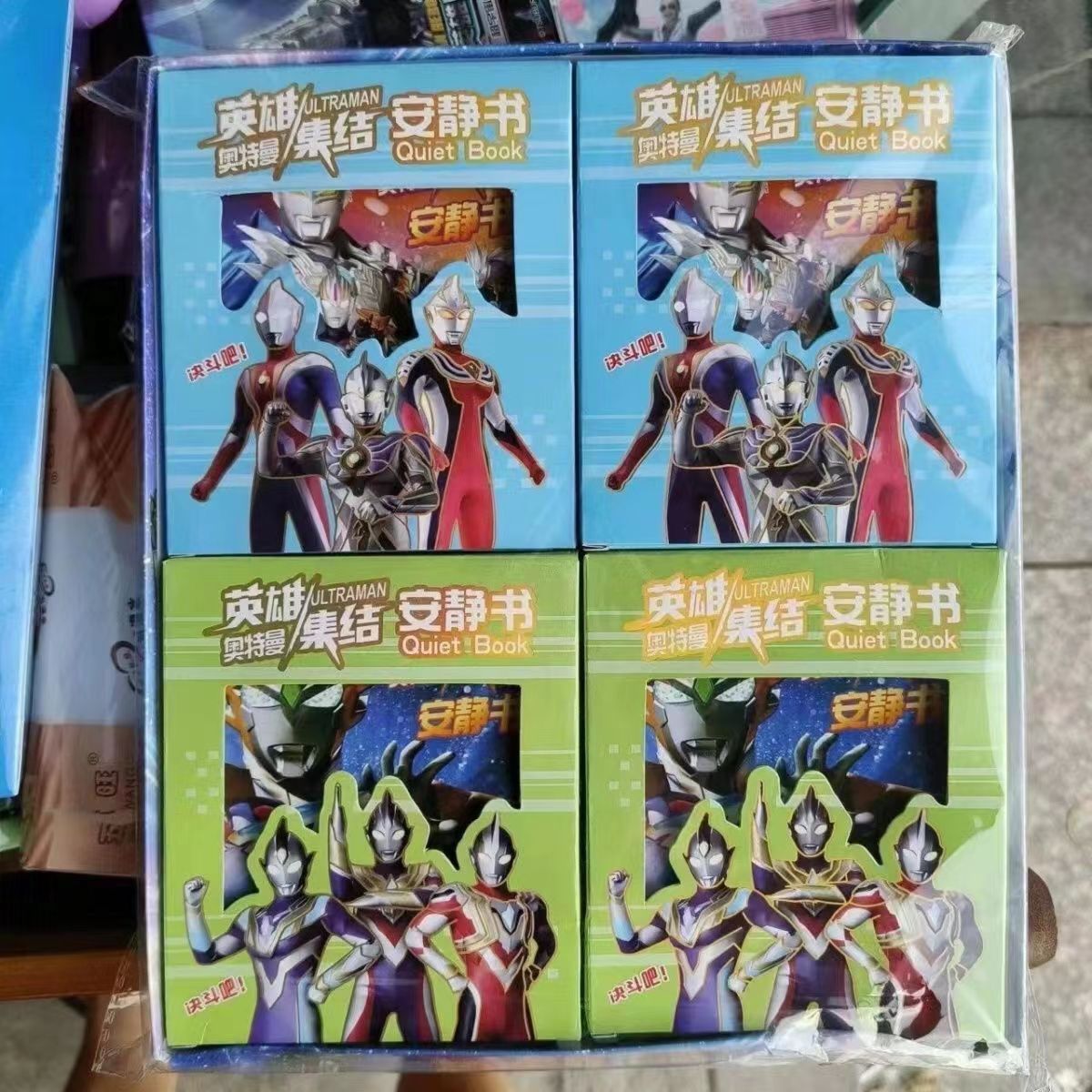 新款奥特曼安静书免裁剪DIY制作材料包贴画男孩解压玩具豆豆本