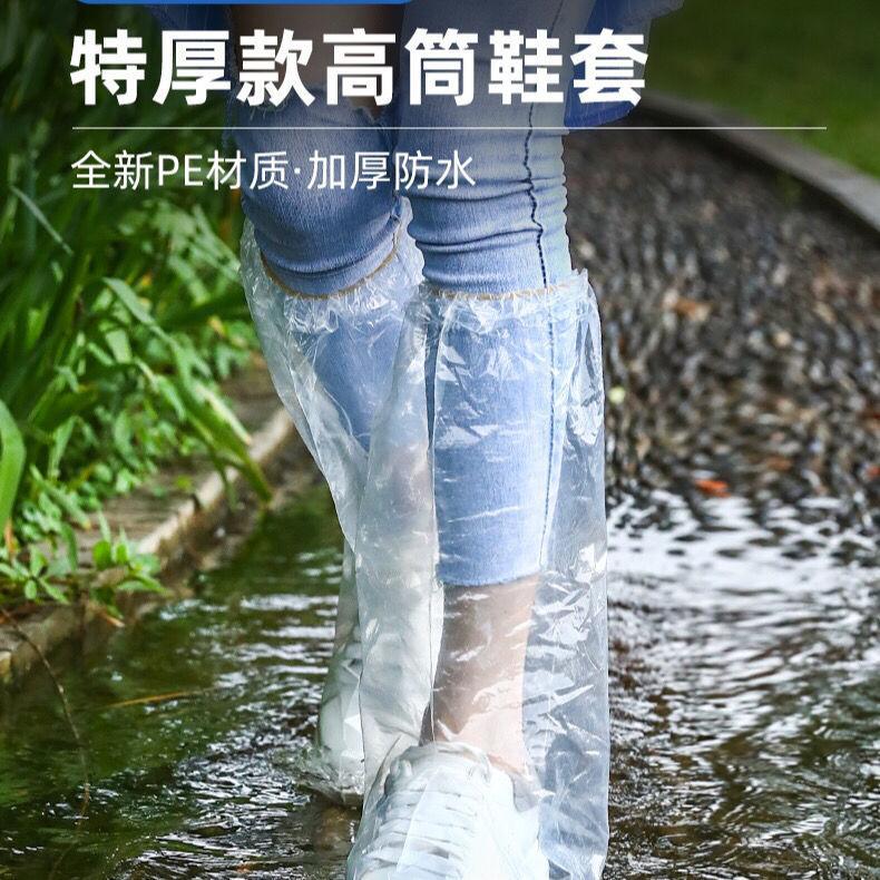 一次性高筒加长防水脚套养殖场加厚鞋套户外漂流防雨下雨天长筒