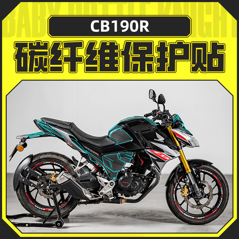 适用本田CB190R全套碳纤维保护贴膜车身装饰贴花拉花油箱贴改装件