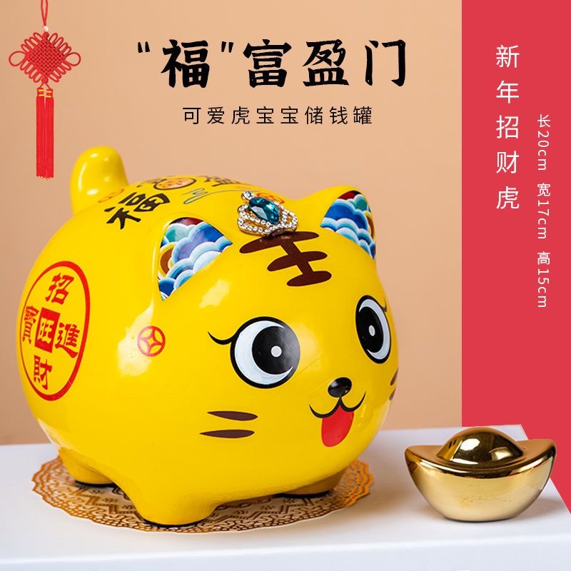 虎年儿童节存钱罐招财金虎吉祥储蓄罐只进不出卡通摆件本命年