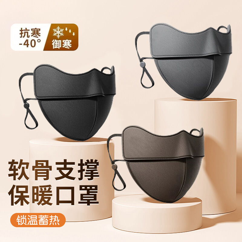 冬季女保暖面罩防寒加厚防风立体透气时尚防尘防晒保暖面罩