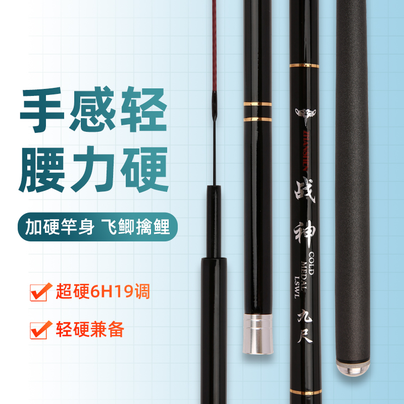 台钓竿升级版轻硬专用一九调6H罗非竿垂钓碳素手工简约碳素台钓竿