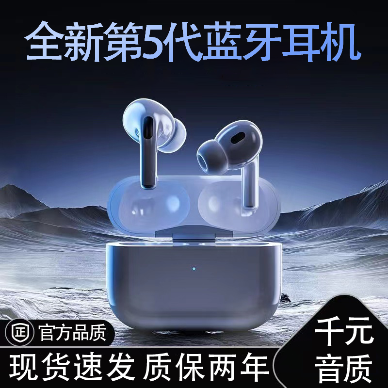 全功能蓝牙耳机五代无线运动音乐HIFI音质5.3苹果安卓通用