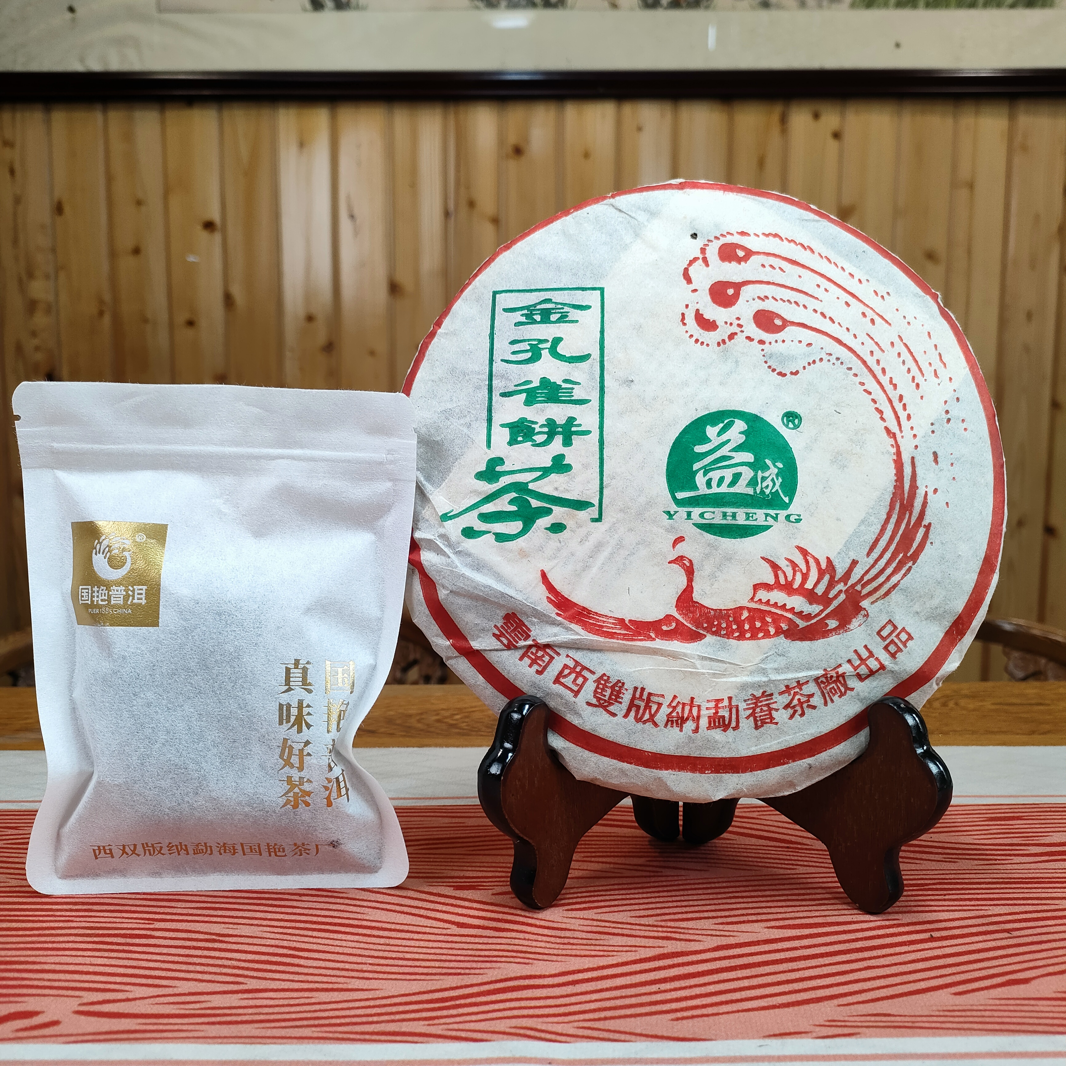 国艳布朗大树龙珠生茶5粒【赠2005年 金孔雀饼 生茶 357克/饼】