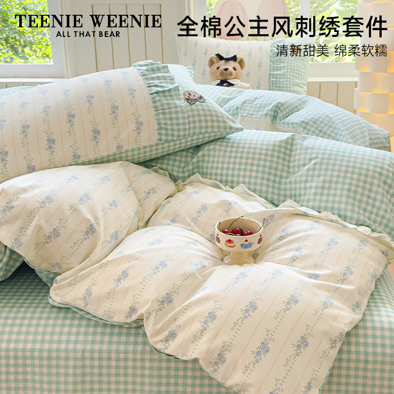TeenieWeenie小熊全棉花边床裙款四件套田园风小碎花被套床单FXH