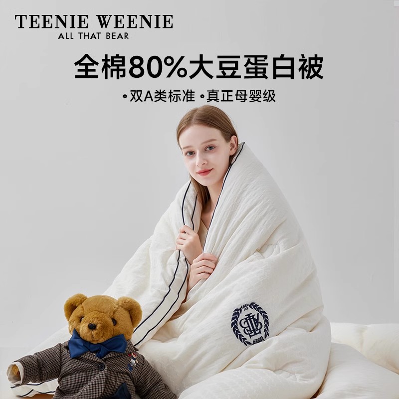 TeenieWeenie空调被被子被芯大豆纤维被冬被四季通用春秋被