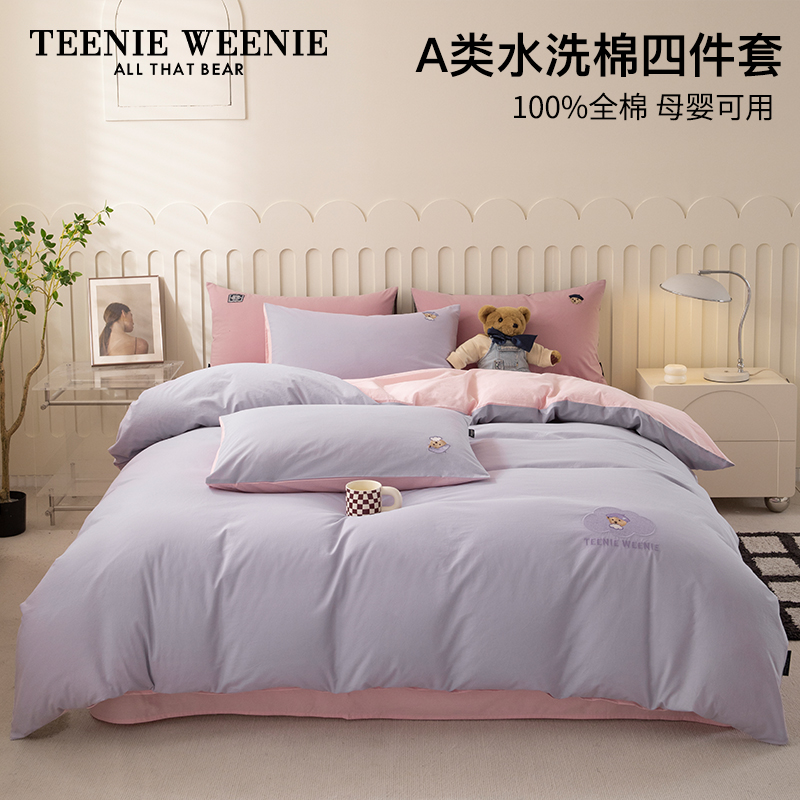 TeenieWeenie文艺风粉紫色小熊刺绣纯棉全棉四件套被套床单床笠S