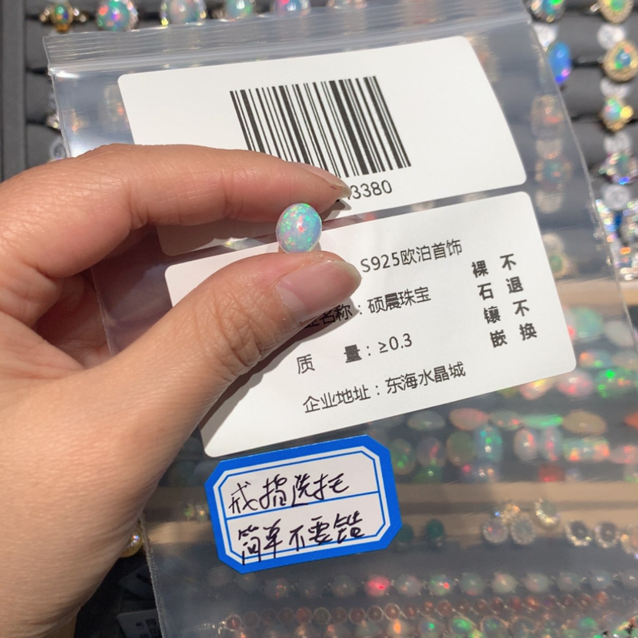 【闪购商品】欧泊裸石定制镶嵌戒指 不退不换未镶嵌心****