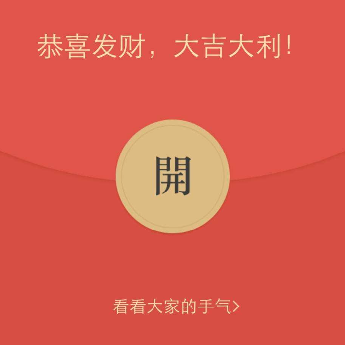 赠3元红包，找客服