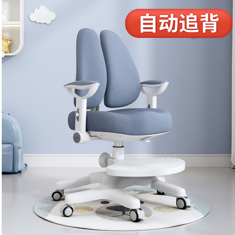 【矫正坐姿】儿童学习椅小学生自动追背升降可调节舒服学生椅书桌椅