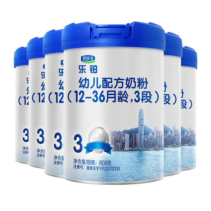 【官方正品】君楽宝乐铂1.2.3段400-808克婴幼儿奶粉罐装3段奶粉