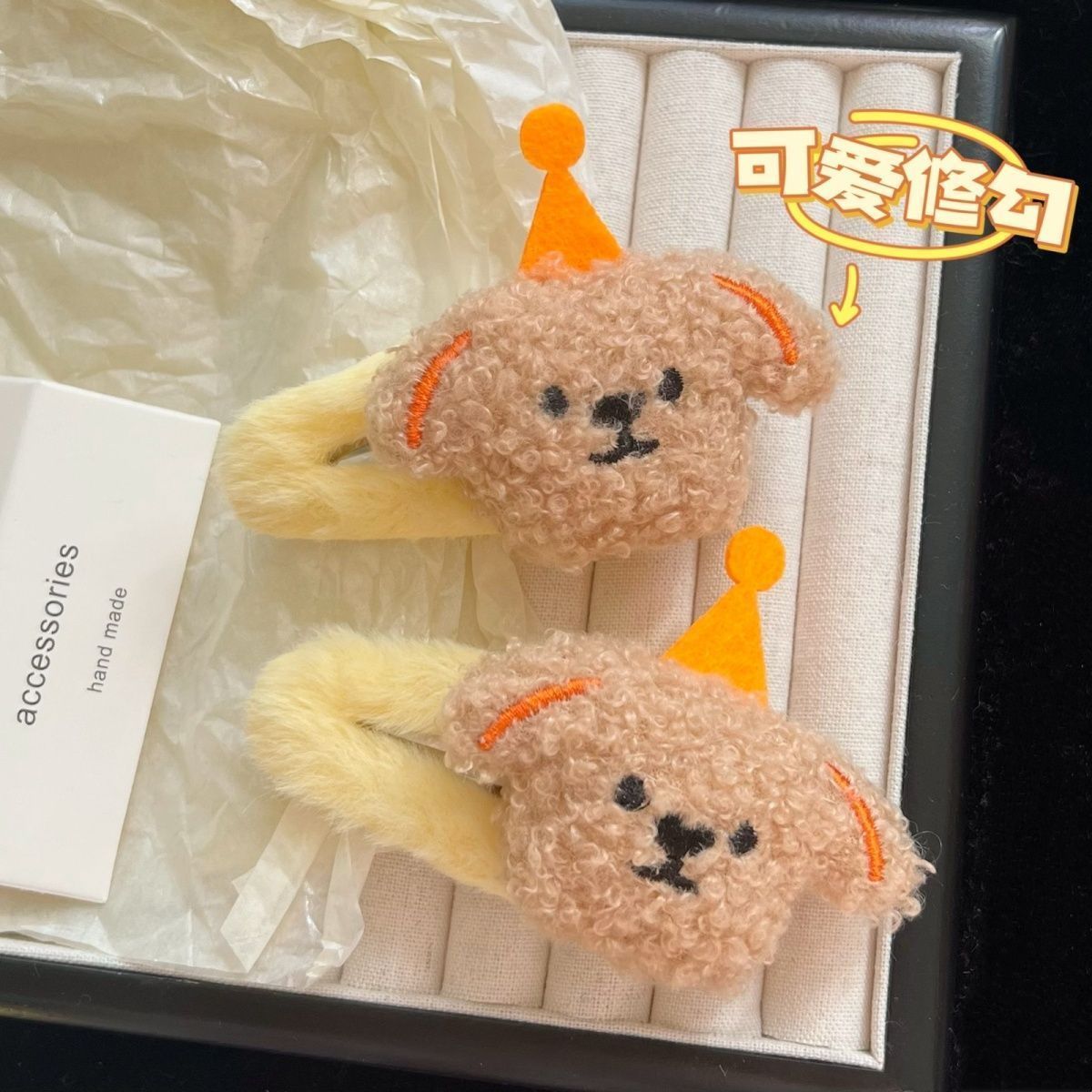 帽子小狗毛绒BB夹可爱秋冬毛茸茸刘海夹立体日韩学生百搭头饰女
