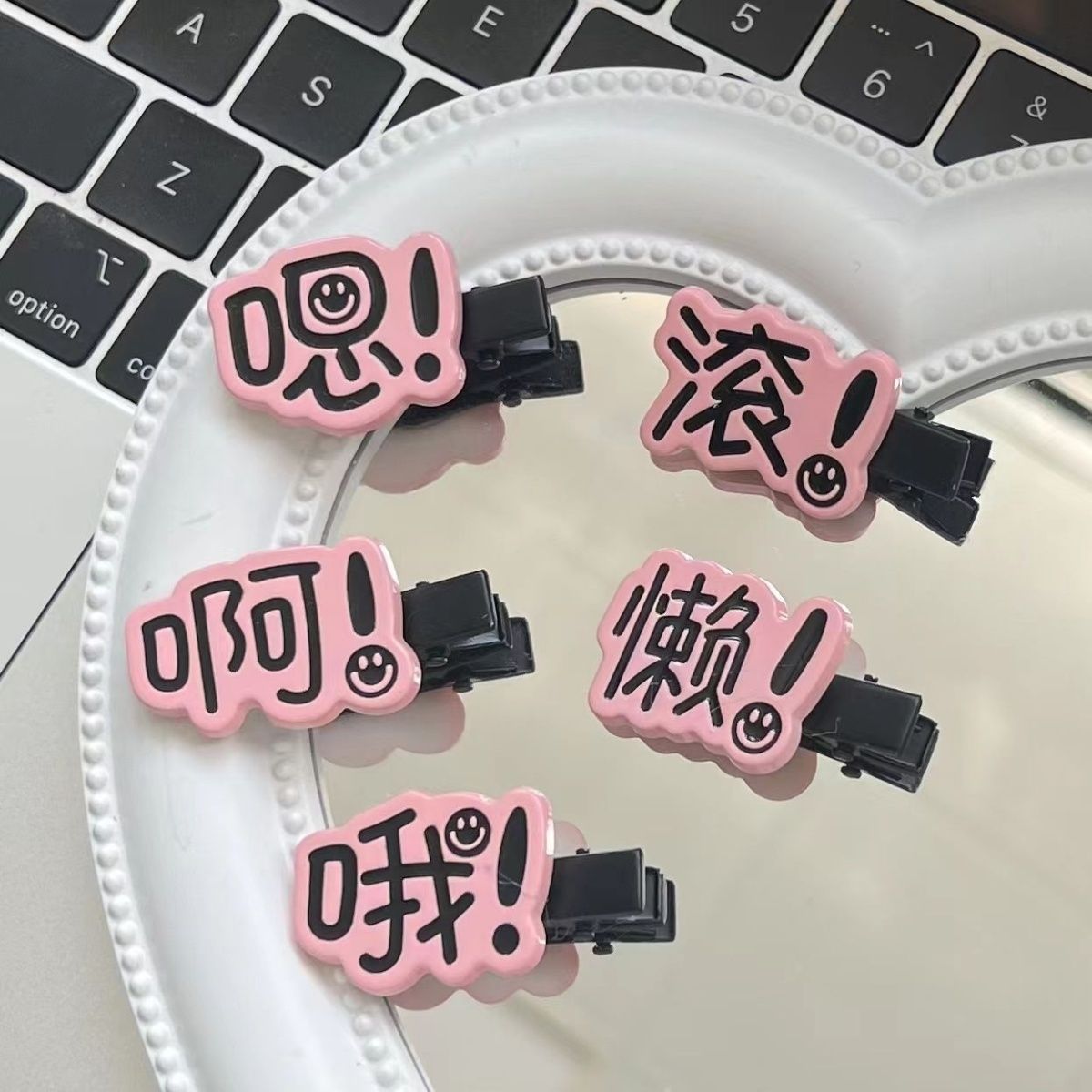 新款趣味文字发夹搞怪可爱学生刘海侧边夹小众创意鸭嘴夹头饰女i