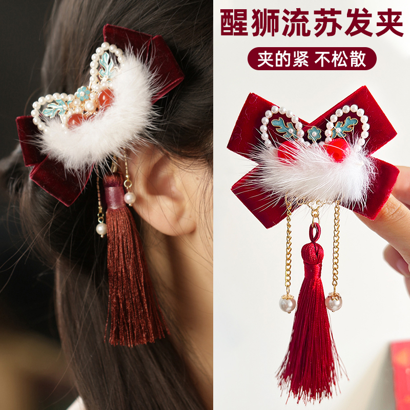 中国红蝴蝶结侧边夹后脑勺夹子汉服古风拜年头饰醒狮流苏新年发夹