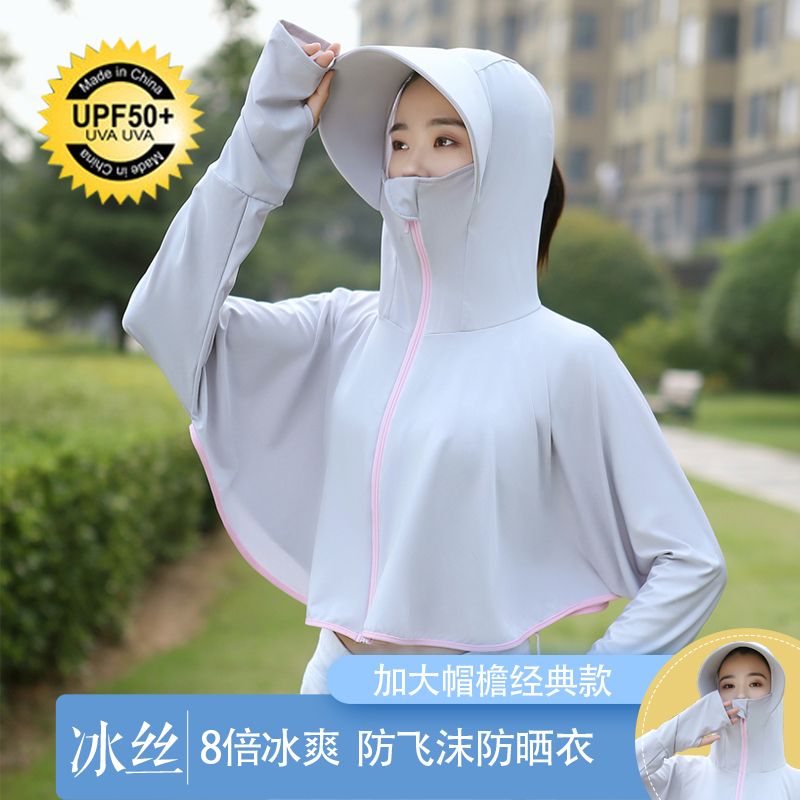 防晒衣女外穿2025新款冰丝防紫外线骑开车宽松常规防晒衣女