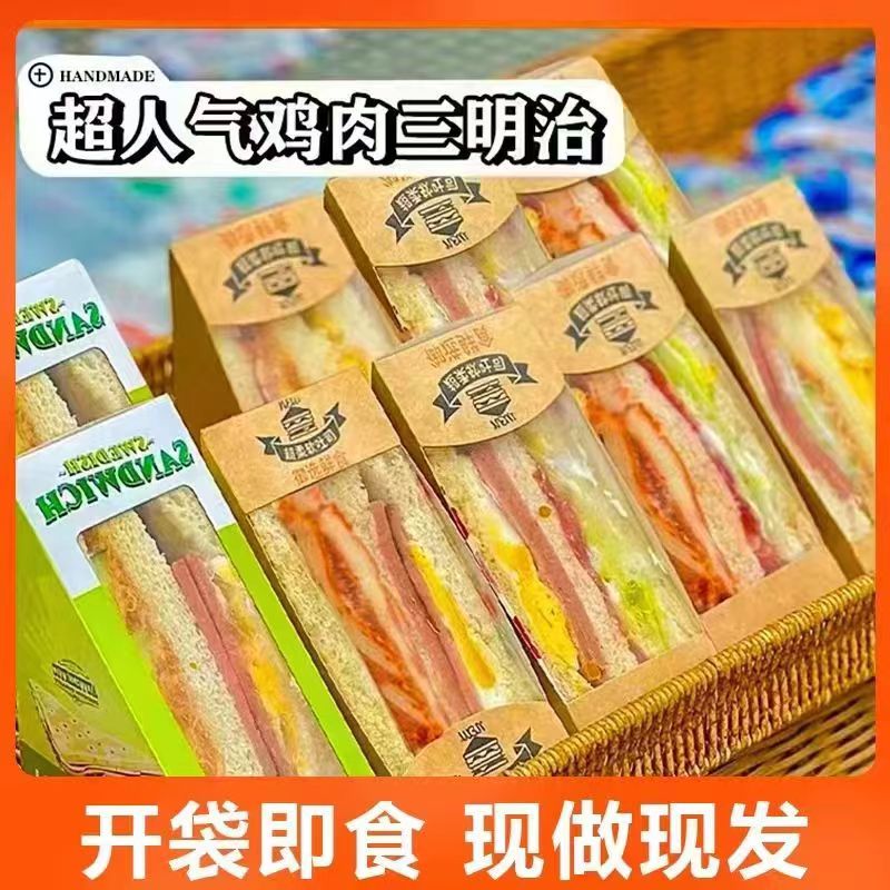 三明治早餐速食面包整箱芝士鸡肉火腿爆浆学生零食香辣夹心食品