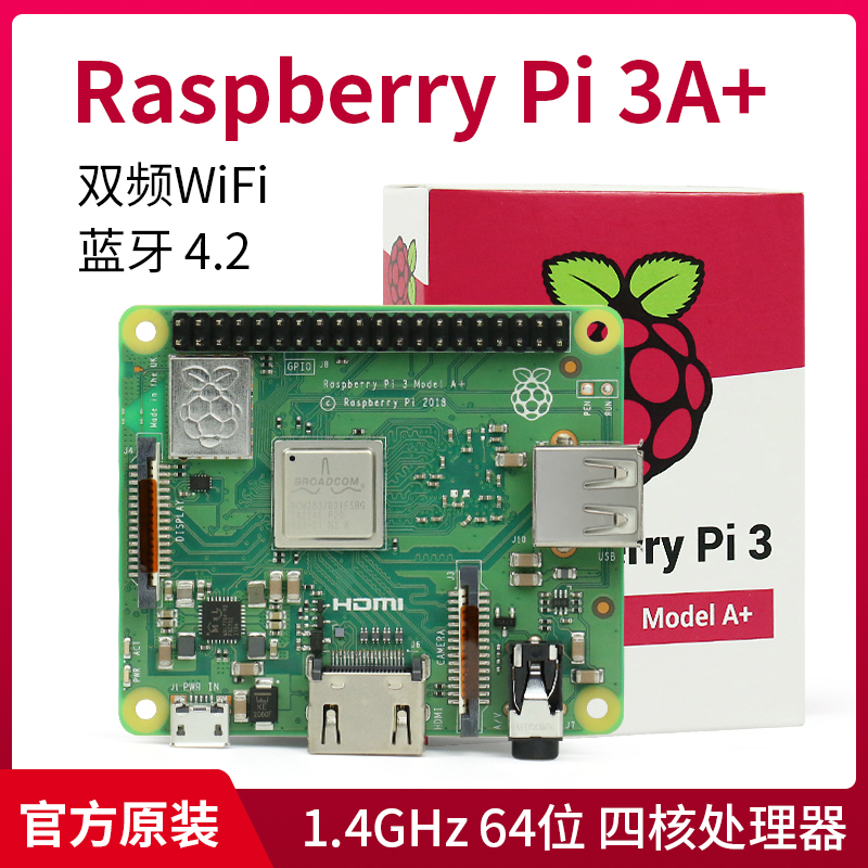 Raspberry Pi 3 树莓派3A+开发板 Module A+ 4核CPU 双频WiFi