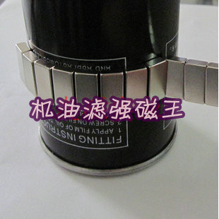 汽车机油滤清磁铁 耐温180度 稀土永磁 强磁满10送2 保护发动机
