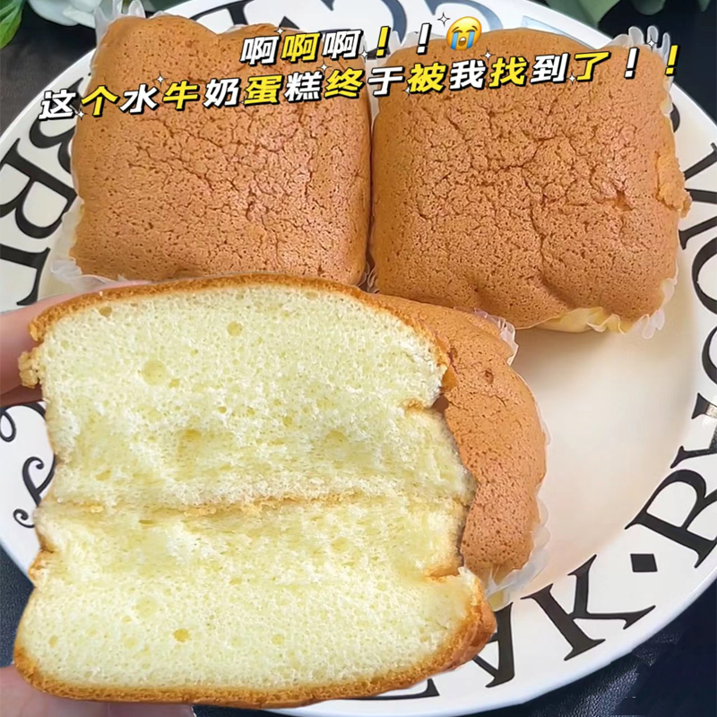 水牛奶蛋糕早餐鸡蛋糕休闲办公夜宵零食小吃美食整箱团购代餐低脂