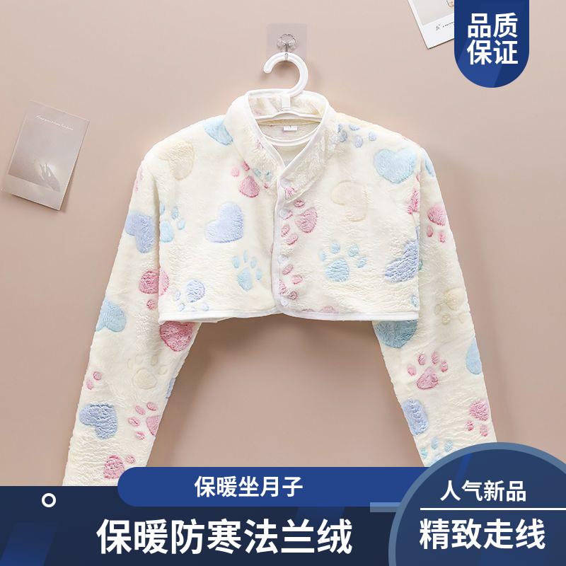 春秋冬护肩衣空调房保暖坎肩睡觉防寒护颈椎女士坐月子护肩