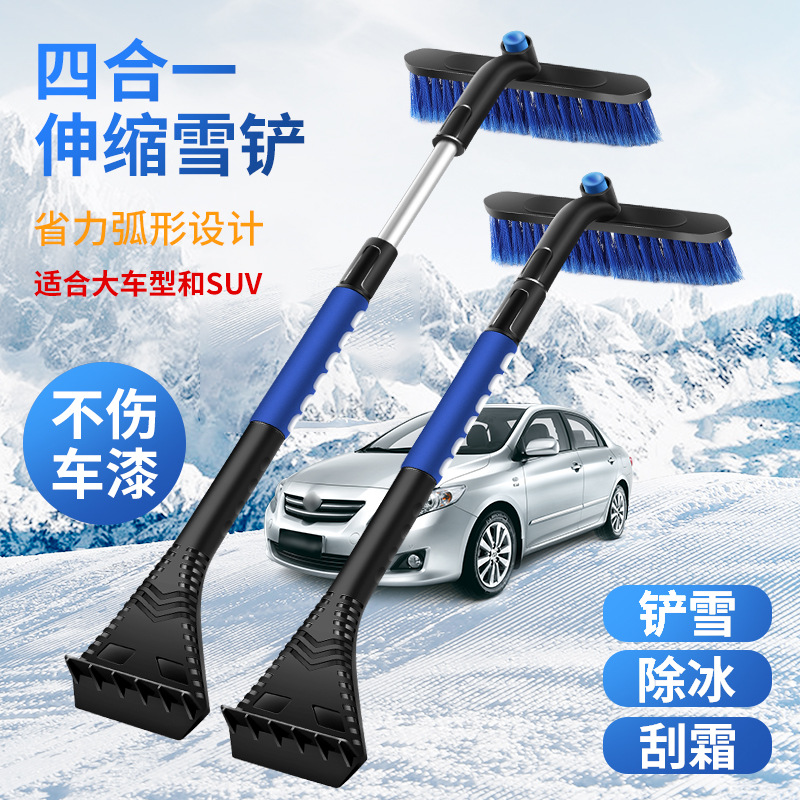 冬季热销车载除雪铲车用三合一雪铲工具扫雪刮雪除霜除冰铲刮冰铲
